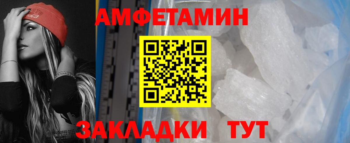 Амфетамин  АМФЕТАМИН  Вход с VPN  Зеленогорск  Амфетамин Розовый 