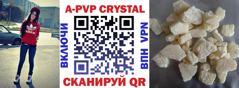 мега маркетплейс  Зеленогорск  A-PVP крисы CK 