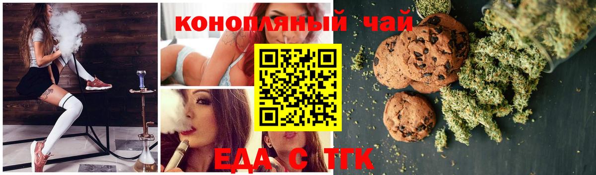Canna-Cookies марихуана Зеленогорск