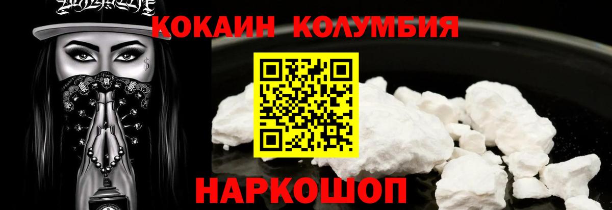 Cocaine Fish Scale Зеленогорск