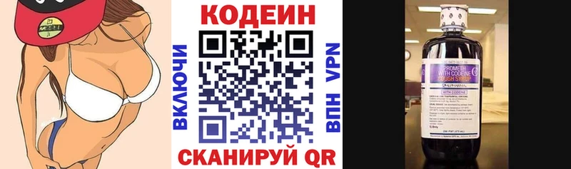 дарнет шоп Зеленогорск Кодеиновый сироп Lean напиток Lean (лин)