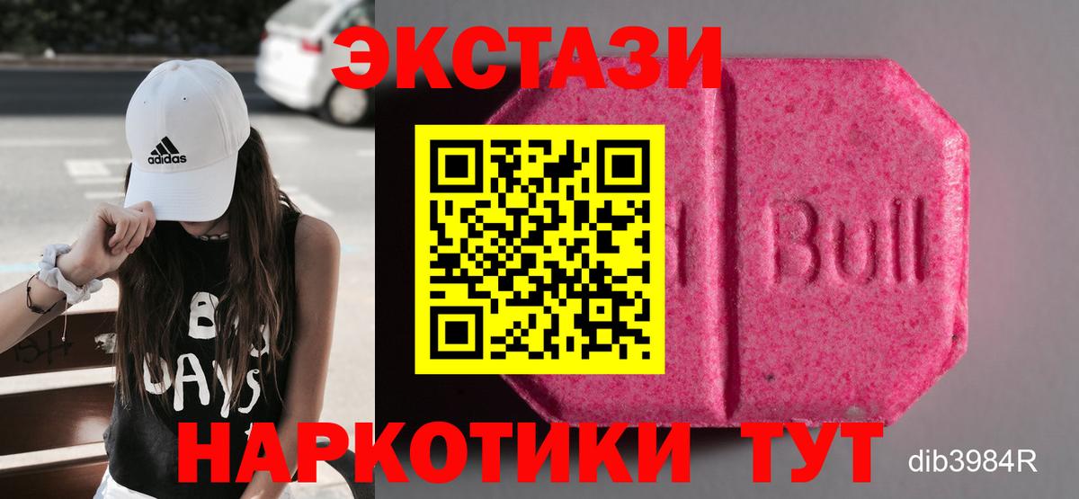 ЭКСТАЗИ 300 mg  Экстази DUBAI  наркота  Вход с VPN  Зеленогорск 