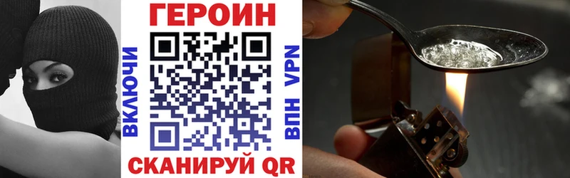ГЕРОИН белый  Зеленогорск 