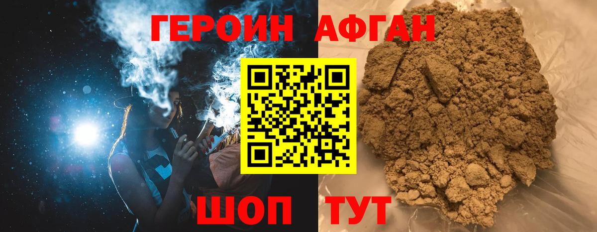 Героин белый  Вход с VPN  Зеленогорск 