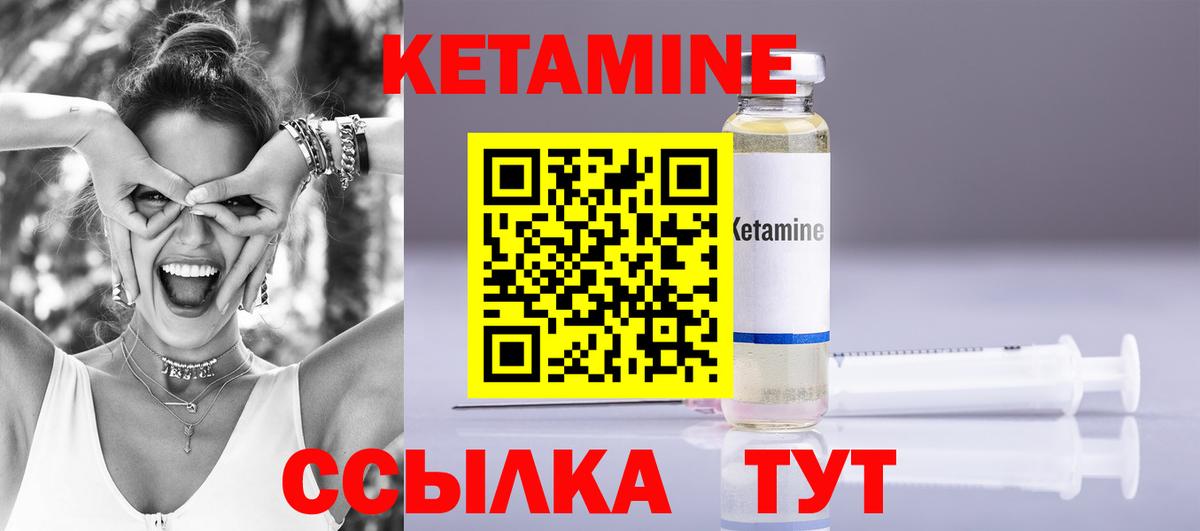 Зеленогорск  Кетамин ketamine  Вход с VPN  КЕТАМИН VHQ 