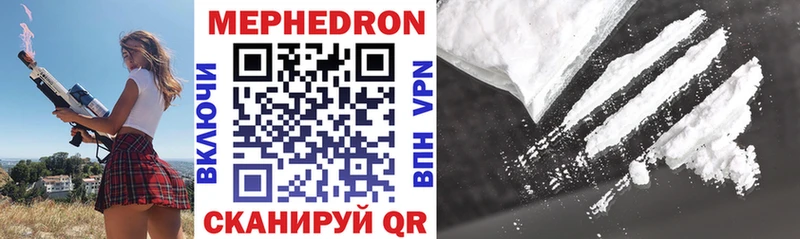 Мефедрон mephedrone  Зеленогорск 