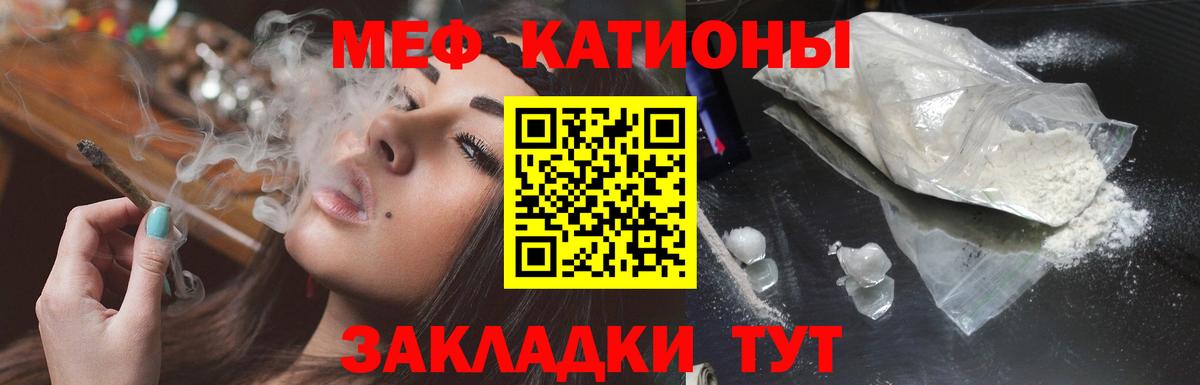 Зеленогорск  МЯУ-МЯУ  продажа наркотиков  Меф мяу мяу  Меф 4 MMC  Вход с VPN  МЕФ 