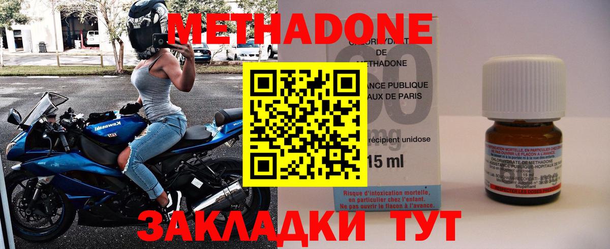 Метадон белоснежный  МЕТАДОН кристалл  Вход с VPN  Зеленогорск 