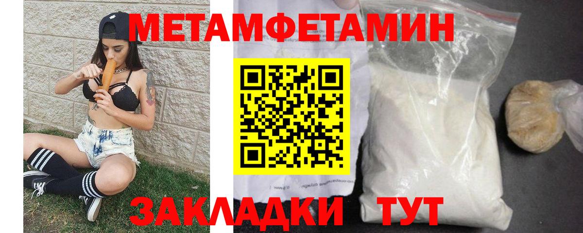 Первитин винт  Вход с VPN  Зеленогорск 