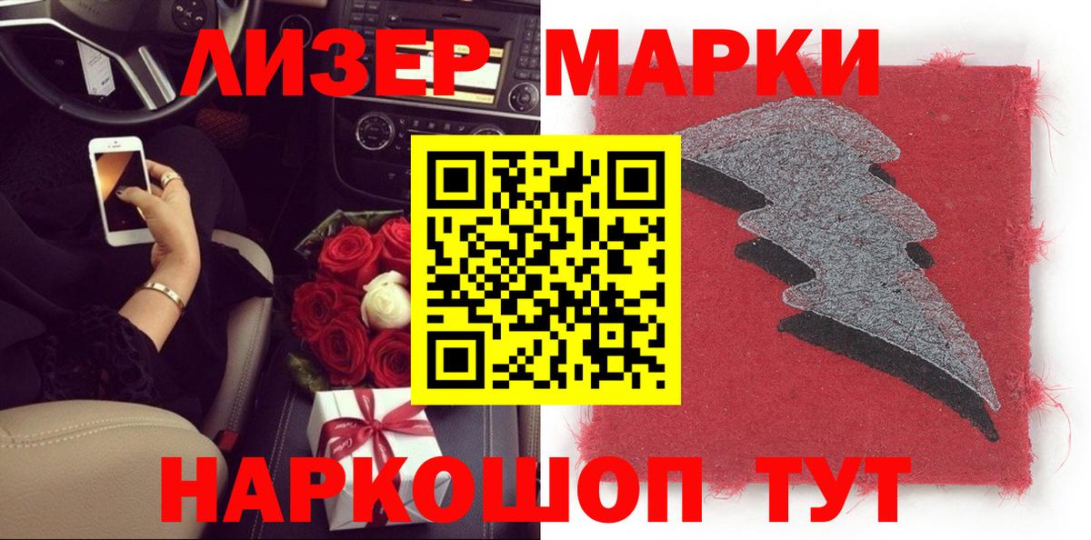 Марки N-bome 1500мкг  Наркотические марки  Марки N-bome 1500мкг  Зеленогорск  Вход с VPN 