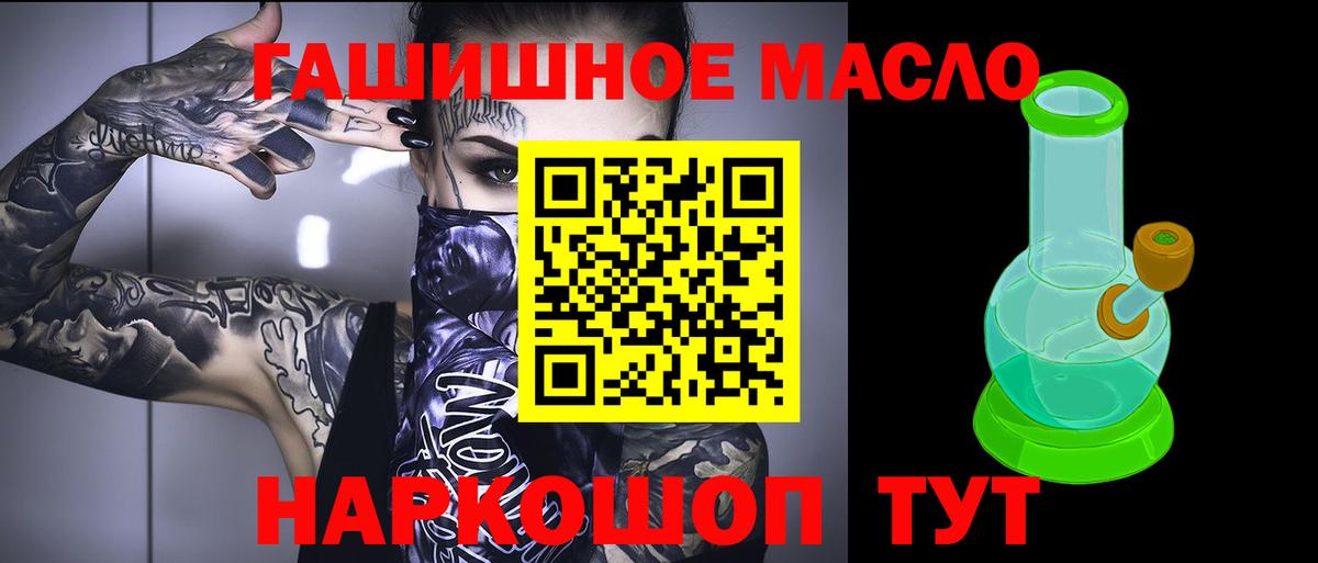 Дистиллят ТГК гашишное масло Зеленогорск